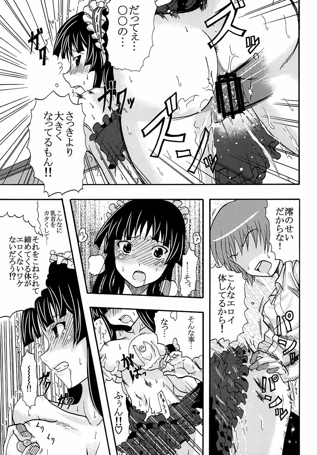 (C76) [St. Rio (Various)] BAKU-ON! 3 (K-ON!) page 46 full