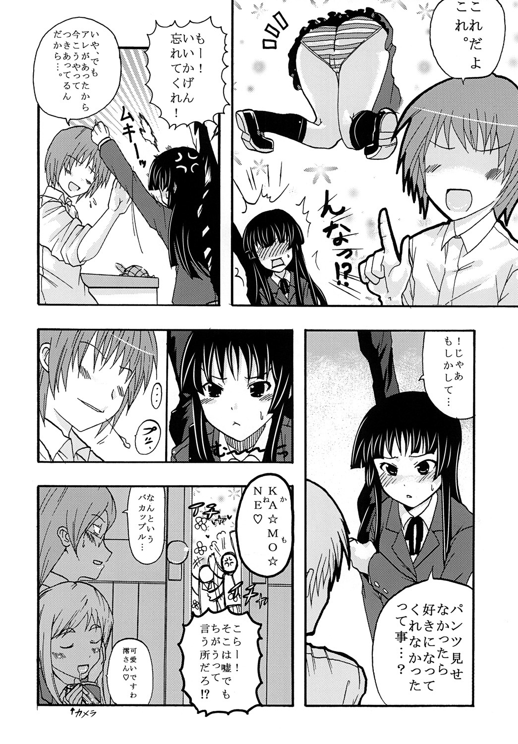 (C76) [St. Rio (Various)] BAKU-ON! 3 (K-ON!) page 51 full
