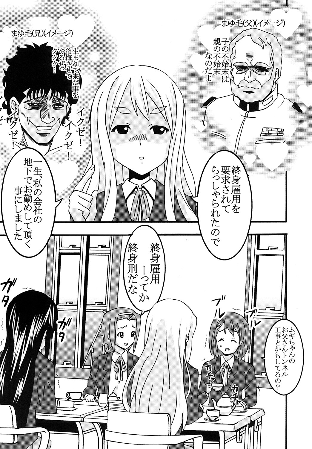 (C76) [St. Rio (Various)] BAKU-ON! 3 (K-ON!) page 7 full