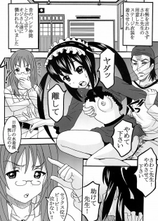 (C76) [St. Rio (Various)] BAKU-ON! 3 (K-ON!) - page 11
