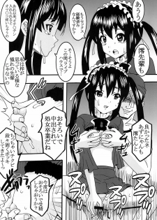 (C76) [St. Rio (Various)] BAKU-ON! 3 (K-ON!) - page 19