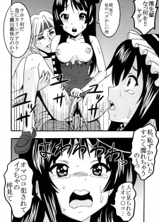 (C76) [St. Rio (Various)] BAKU-ON! 3 (K-ON!) - page 21