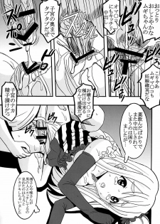 (C76) [St. Rio (Various)] BAKU-ON! 3 (K-ON!) - page 26