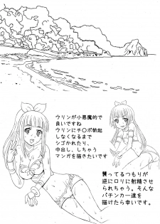 (C76) [St. Rio (Various)] BAKU-ON! 3 (K-ON!) - page 31