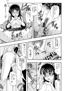 (C76) [St. Rio (Various)] BAKU-ON! 3 (K-ON!) - page 44
