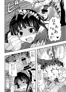 (C76) [St. Rio (Various)] BAKU-ON! 3 (K-ON!) - page 45