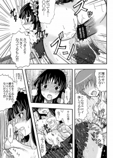 (C76) [St. Rio (Various)] BAKU-ON! 3 (K-ON!) - page 46