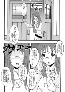 (C76) [St. Rio (Various)] BAKU-ON! 3 (K-ON!) - page 9