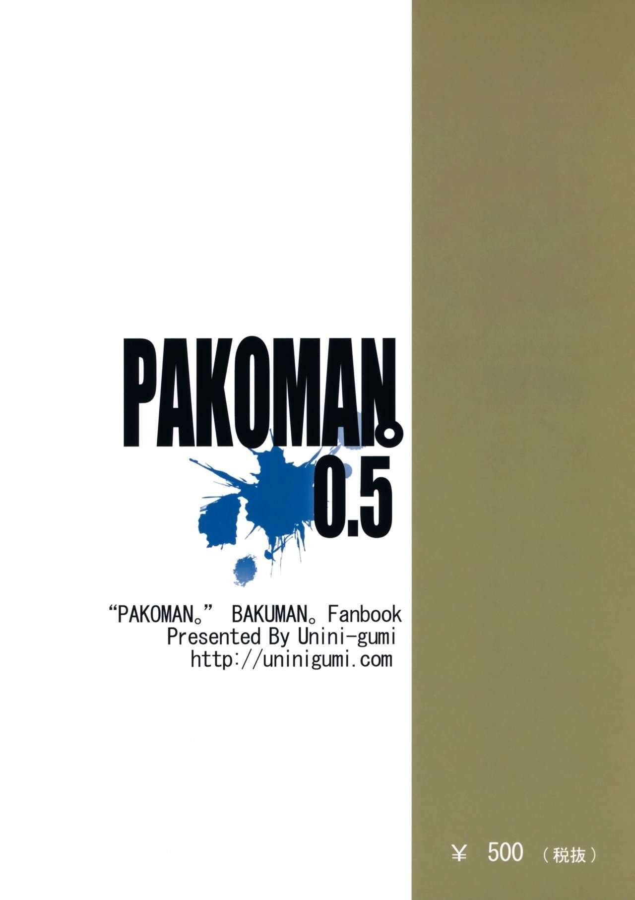 [Uninigumi (Unini☆Seven)] Pakoman 0.5 page 12 full