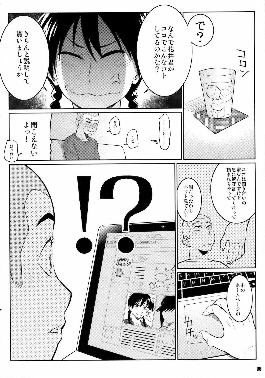 (C78) [TETRODOTOXIN (Nise Kurosaki)] Momokan no DeliHeal Kokuminteki Girlfriend (Ookiku Furikabutte) page 5 full