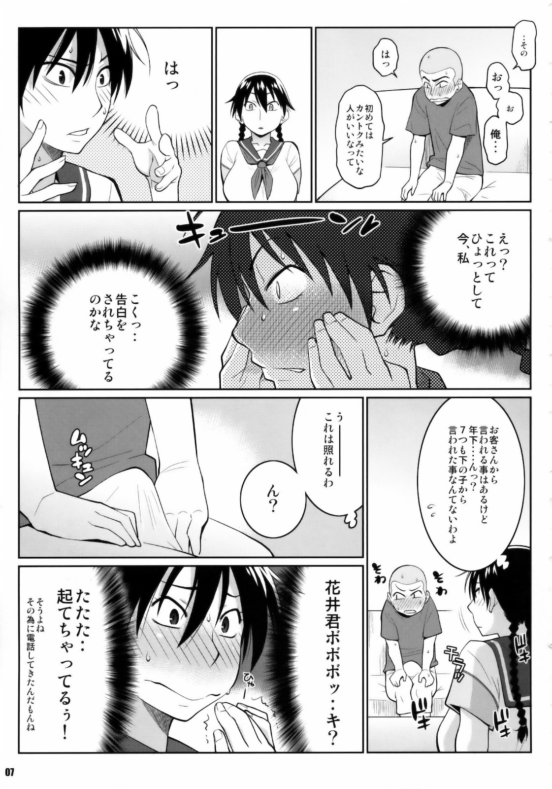 (C78) [TETRODOTOXIN (Nise Kurosaki)] Momokan no DeliHeal Kokuminteki Girlfriend (Ookiku Furikabutte) page 6 full