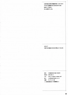 (C78) [TETRODOTOXIN (Nise Kurosaki)] Momokan no DeliHeal Kokuminteki Girlfriend (Ookiku Furikabutte) - page 29