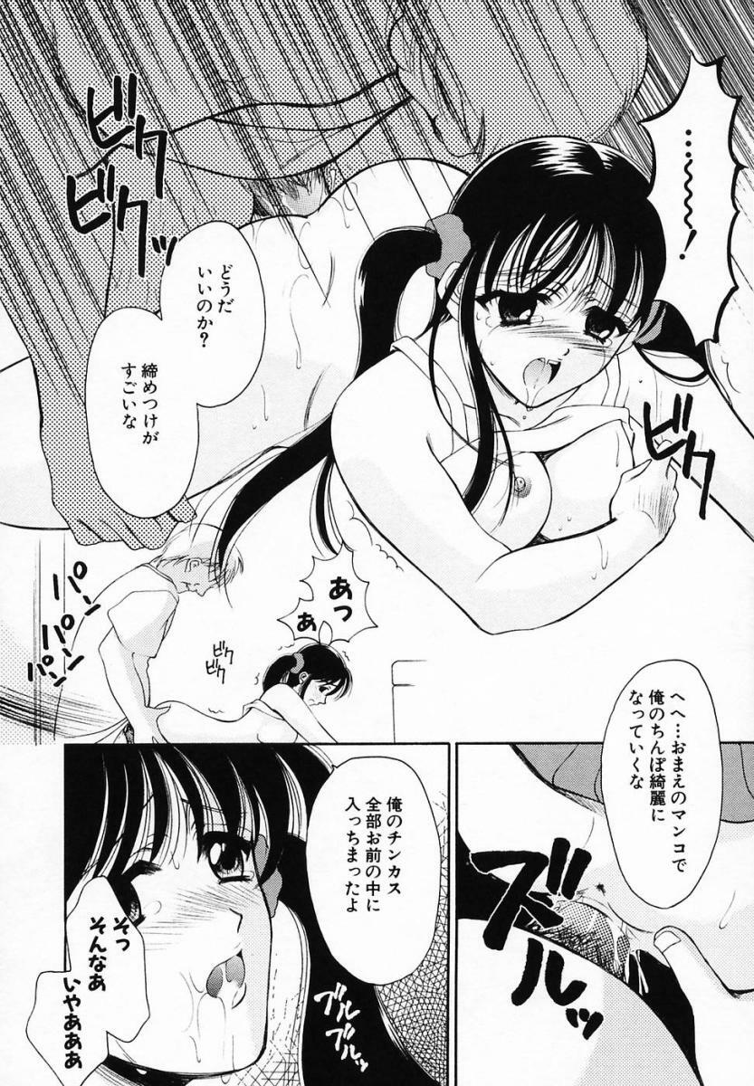 [Ren] Sinful Days ~Haitoku no Hibi~ 03 page 102 full