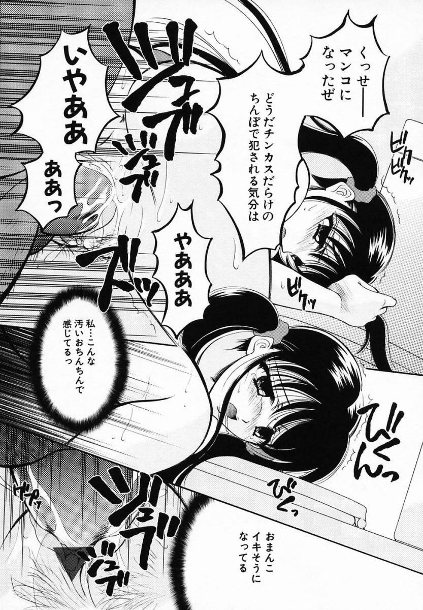 [Ren] Sinful Days ~Haitoku no Hibi~ 03 page 103 full