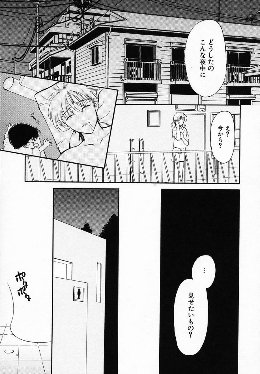 [Ren] Sinful Days ~Haitoku no Hibi~ 03 page 107 full