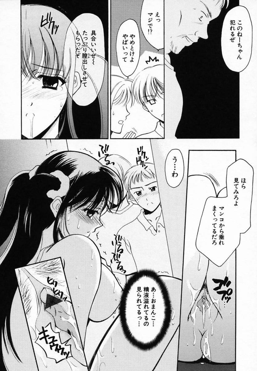 [Ren] Sinful Days ~Haitoku no Hibi~ 03 page 110 full