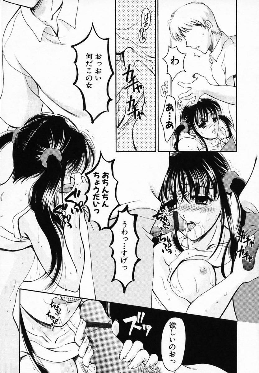 [Ren] Sinful Days ~Haitoku no Hibi~ 03 page 111 full