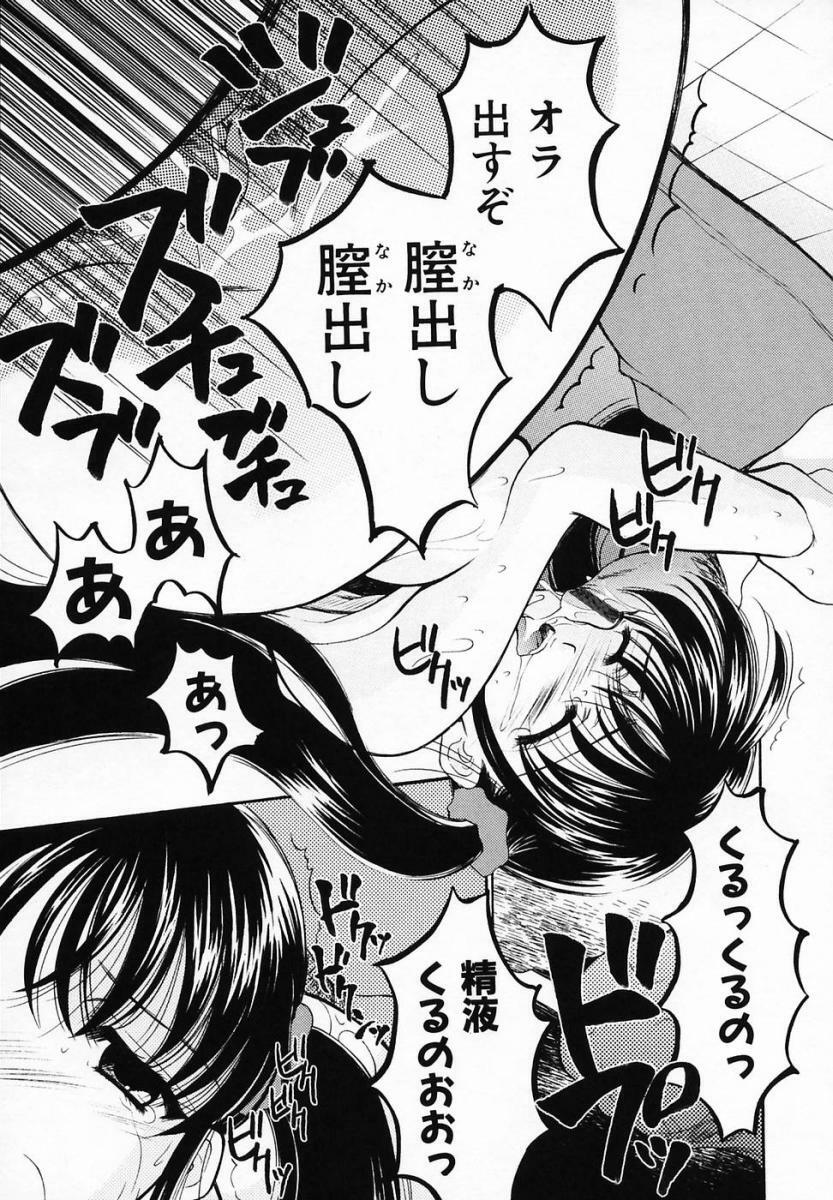 [Ren] Sinful Days ~Haitoku no Hibi~ 03 page 117 full