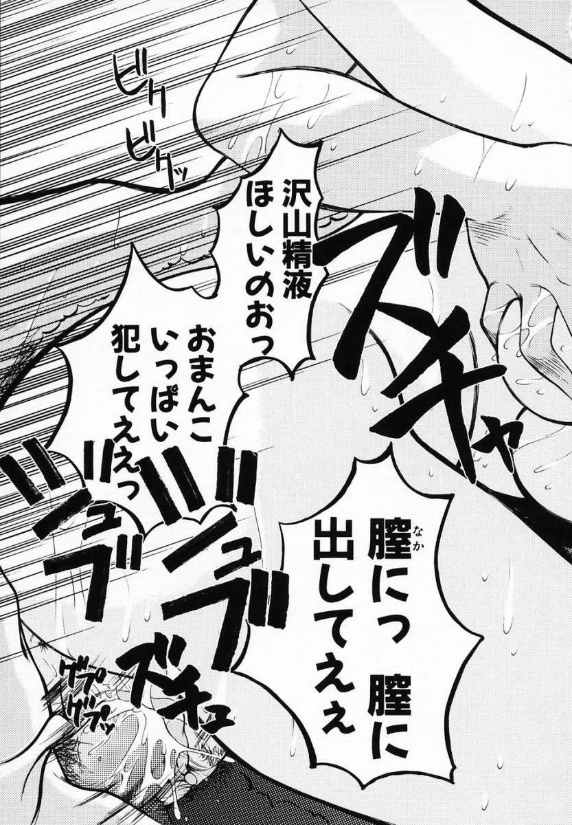 [Ren] Sinful Days ~Haitoku no Hibi~ 03 page 119 full