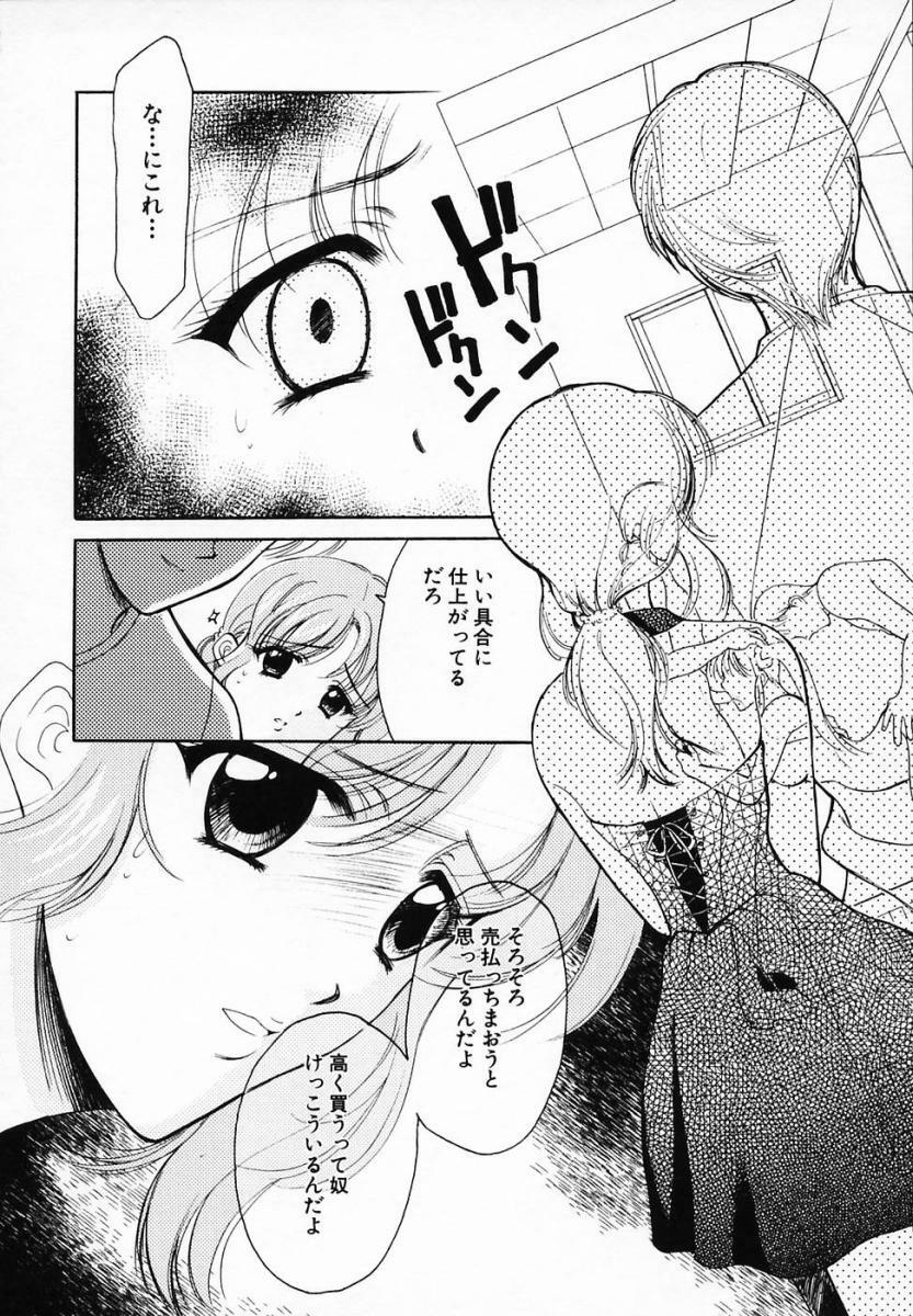 [Ren] Sinful Days ~Haitoku no Hibi~ 03 page 120 full