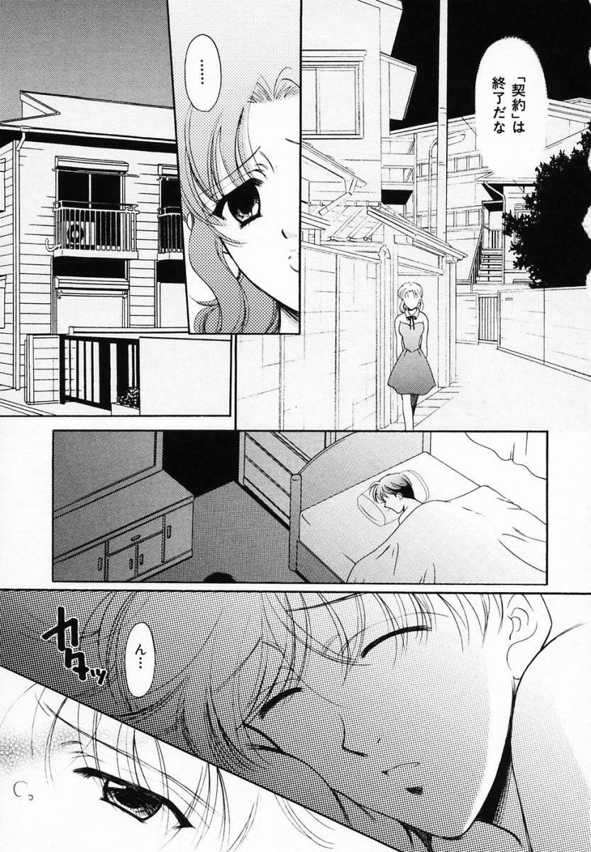 [Ren] Sinful Days ~Haitoku no Hibi~ 03 page 123 full
