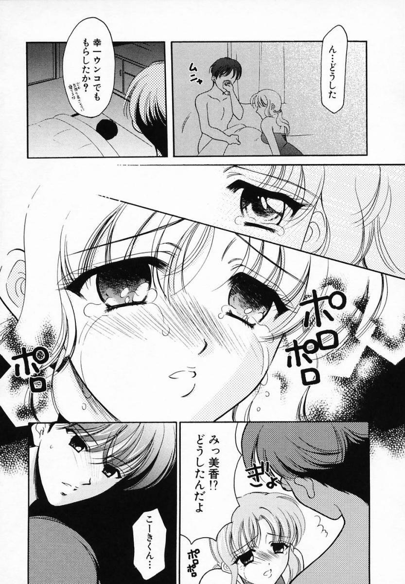 [Ren] Sinful Days ~Haitoku no Hibi~ 03 page 124 full