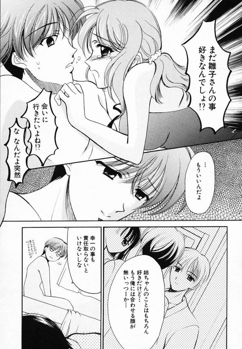 [Ren] Sinful Days ~Haitoku no Hibi~ 03 page 125 full