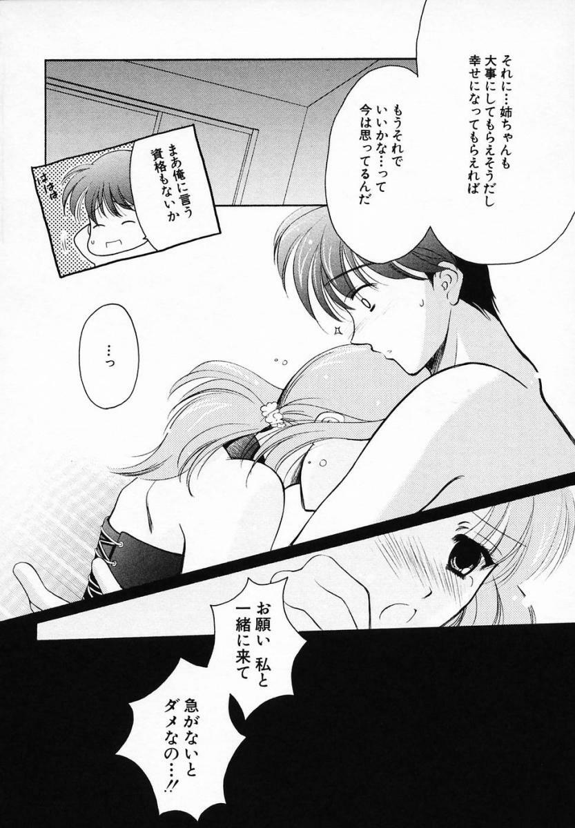 [Ren] Sinful Days ~Haitoku no Hibi~ 03 page 126 full
