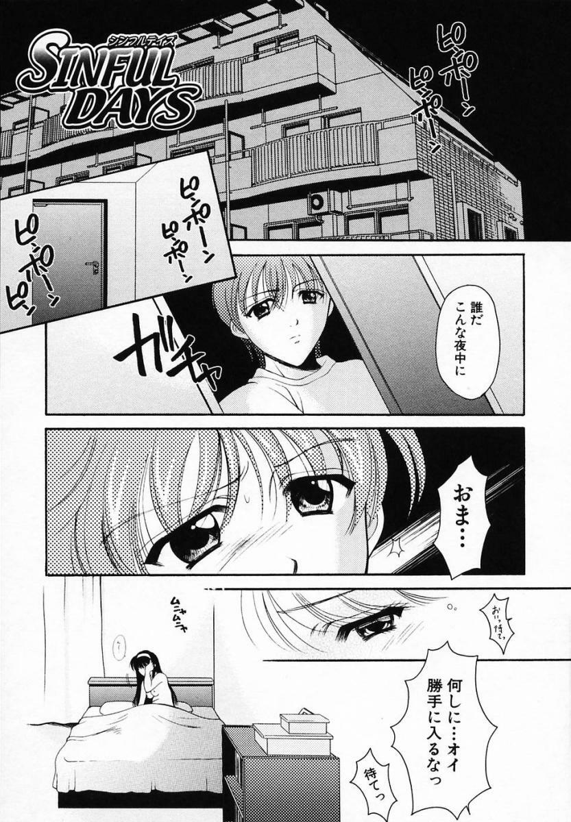 [Ren] Sinful Days ~Haitoku no Hibi~ 03 page 127 full