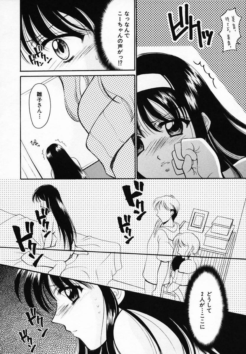 [Ren] Sinful Days ~Haitoku no Hibi~ 03 page 128 full