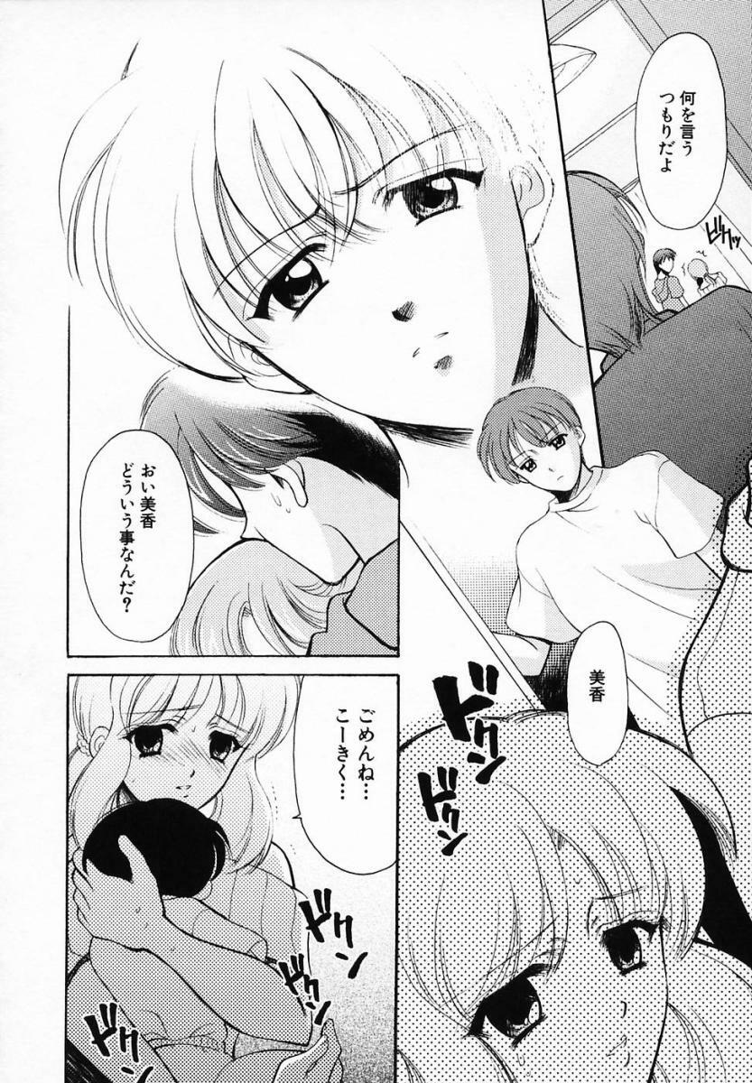 [Ren] Sinful Days ~Haitoku no Hibi~ 03 page 130 full