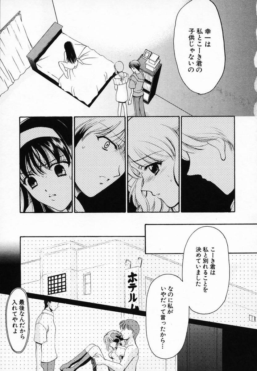[Ren] Sinful Days ~Haitoku no Hibi~ 03 page 131 full