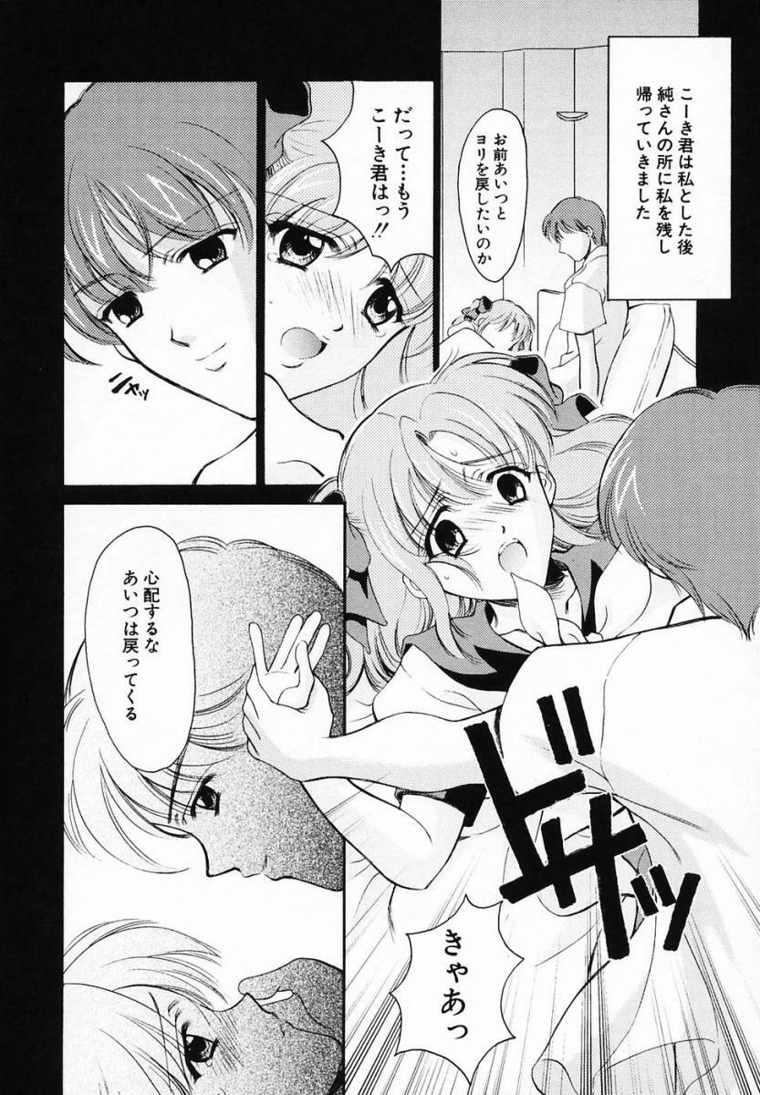 [Ren] Sinful Days ~Haitoku no Hibi~ 03 page 132 full