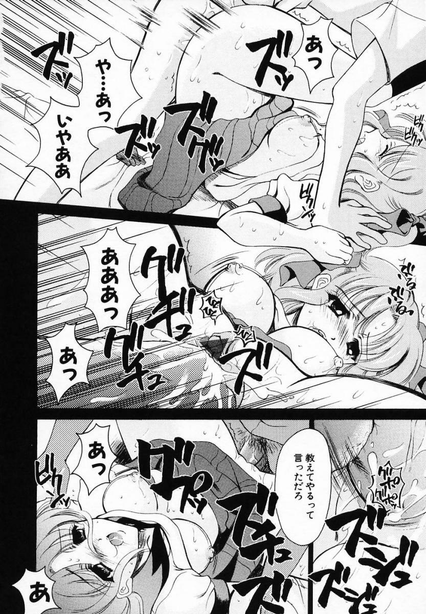 [Ren] Sinful Days ~Haitoku no Hibi~ 03 page 134 full