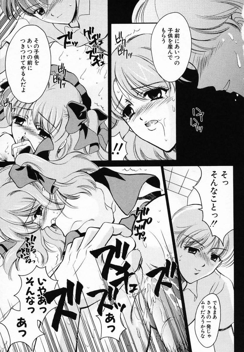 [Ren] Sinful Days ~Haitoku no Hibi~ 03 page 135 full