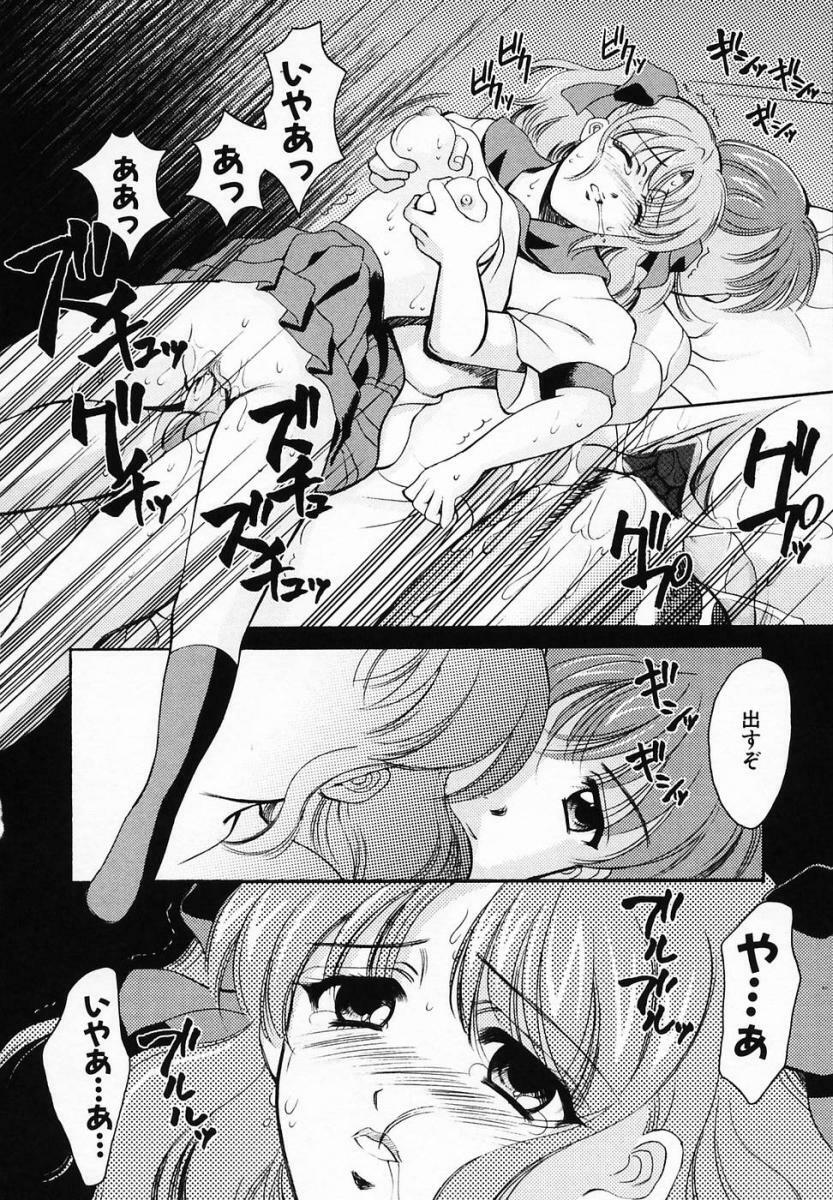 [Ren] Sinful Days ~Haitoku no Hibi~ 03 page 138 full
