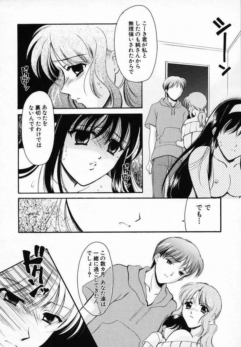 [Ren] Sinful Days ~Haitoku no Hibi~ 03 page 142 full