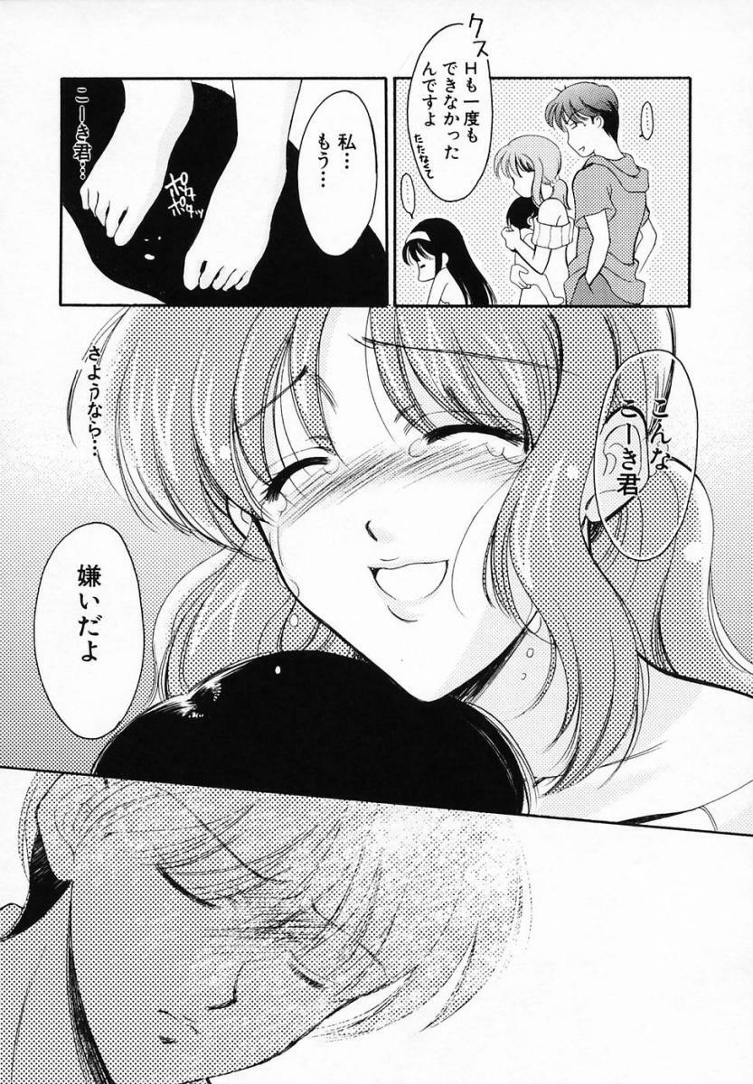 [Ren] Sinful Days ~Haitoku no Hibi~ 03 page 144 full