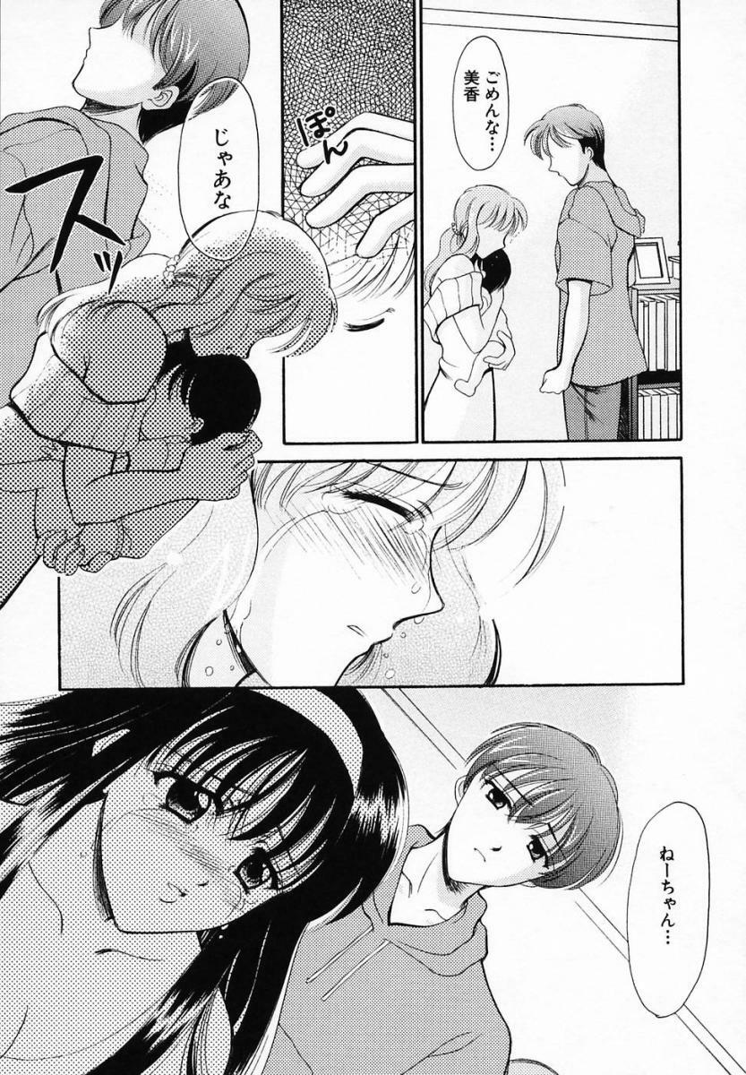 [Ren] Sinful Days ~Haitoku no Hibi~ 03 page 145 full