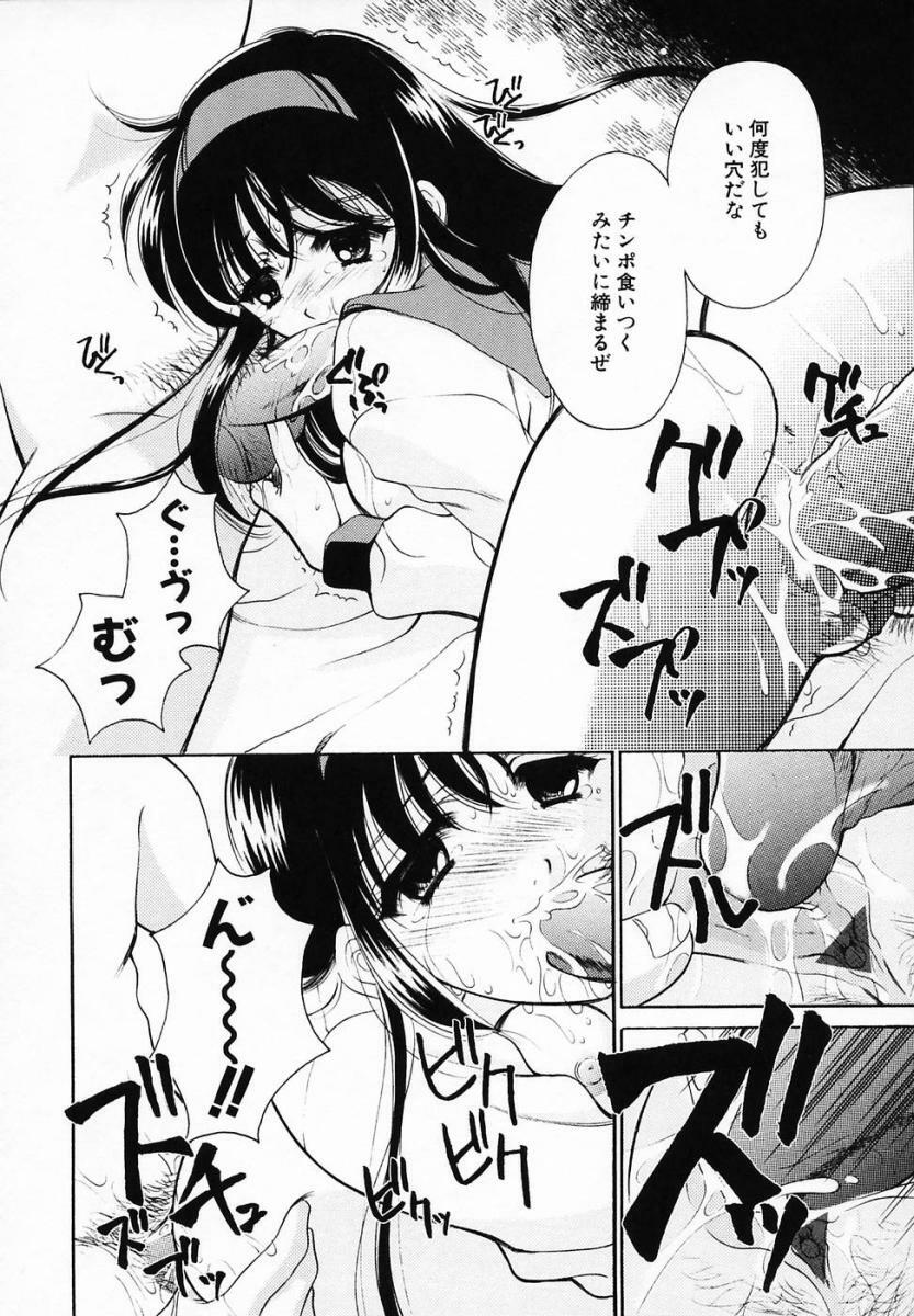[Ren] Sinful Days ~Haitoku no Hibi~ 03 page 76 full