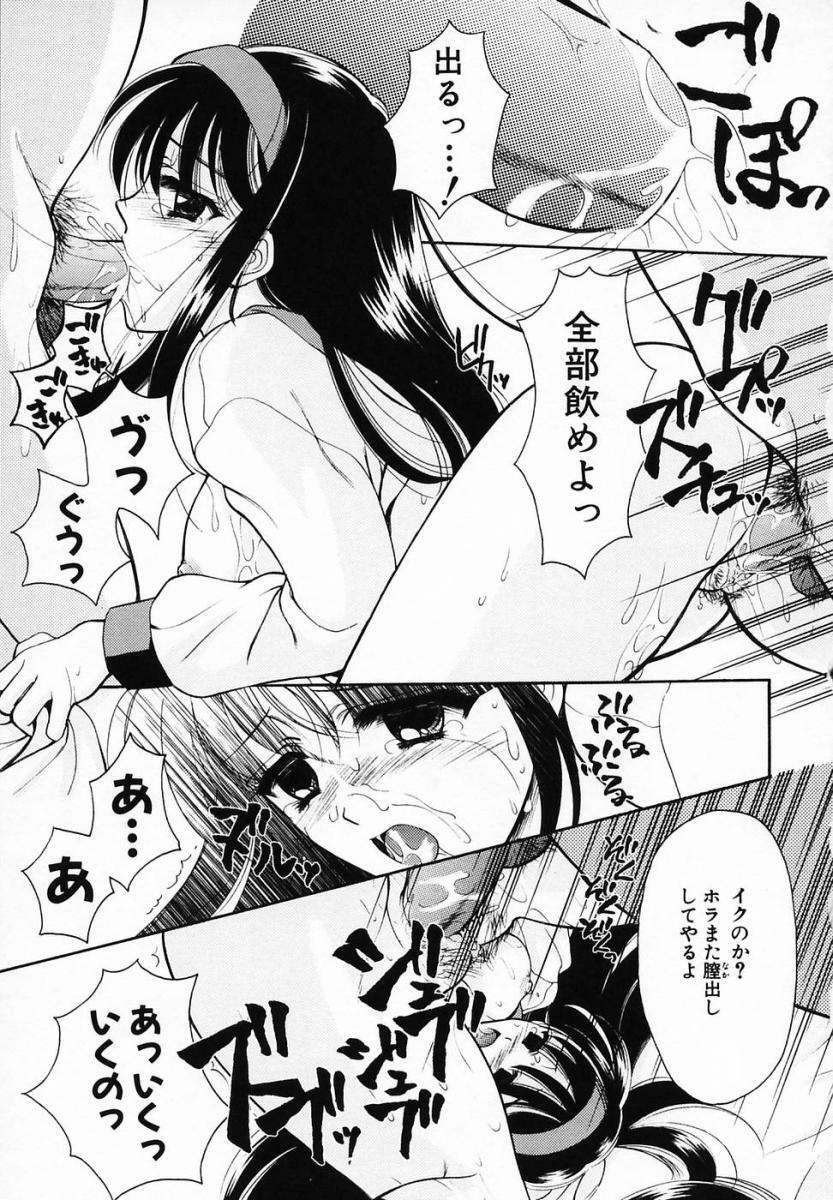 [Ren] Sinful Days ~Haitoku no Hibi~ 03 page 83 full
