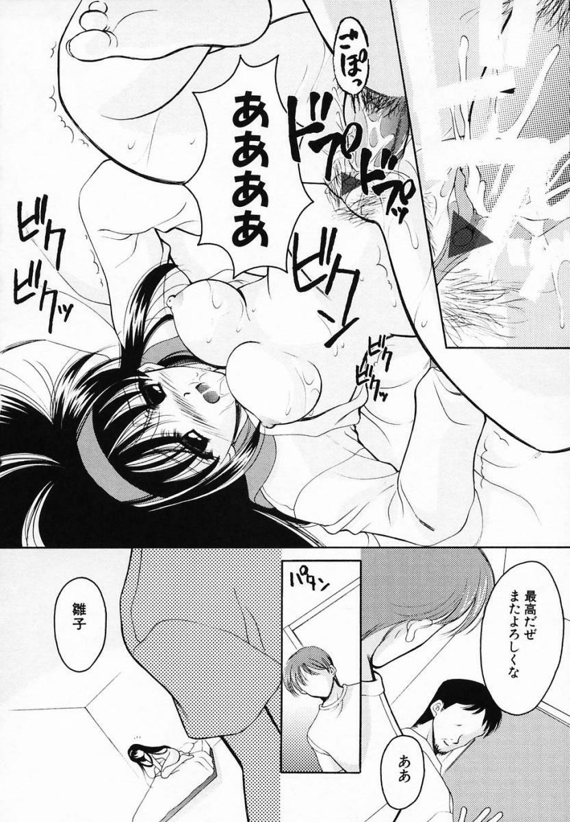 [Ren] Sinful Days ~Haitoku no Hibi~ 03 page 84 full