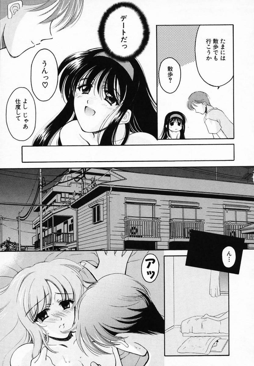[Ren] Sinful Days ~Haitoku no Hibi~ 03 page 85 full