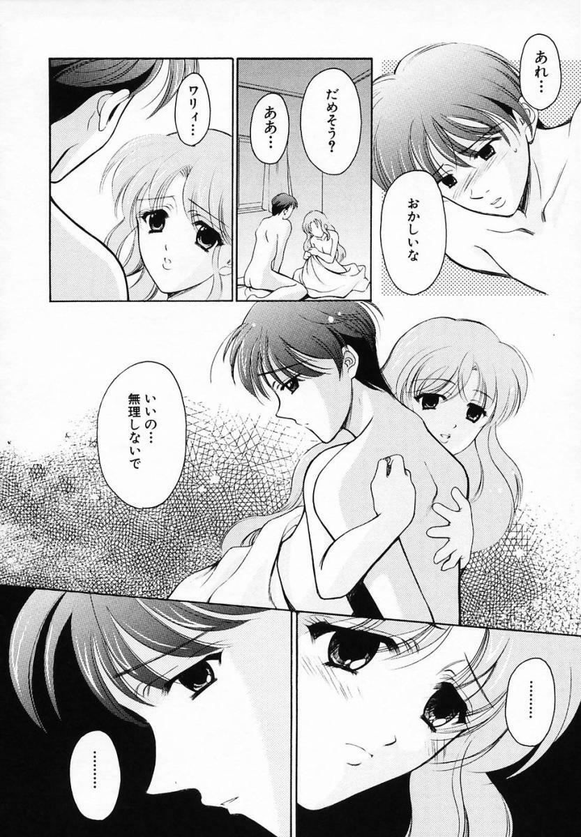 [Ren] Sinful Days ~Haitoku no Hibi~ 03 page 86 full