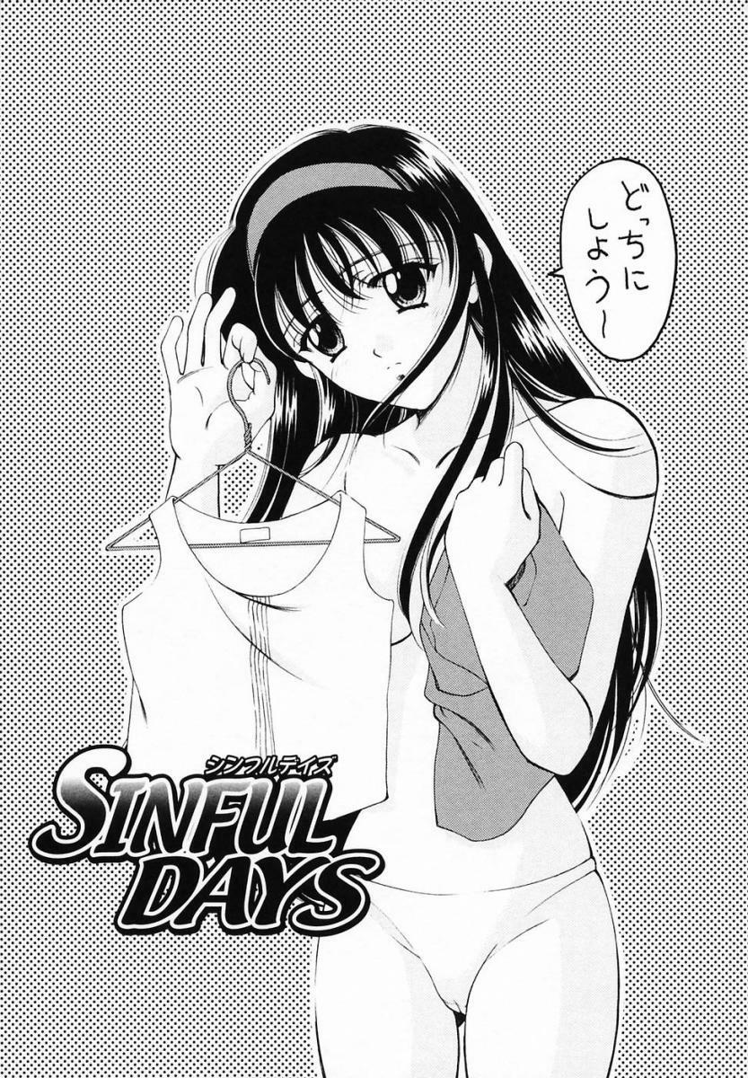 [Ren] Sinful Days ~Haitoku no Hibi~ 03 page 87 full