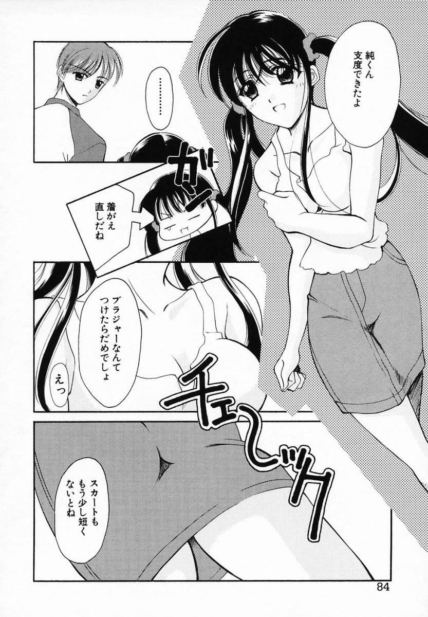 [Ren] Sinful Days ~Haitoku no Hibi~ 03 page 88 full
