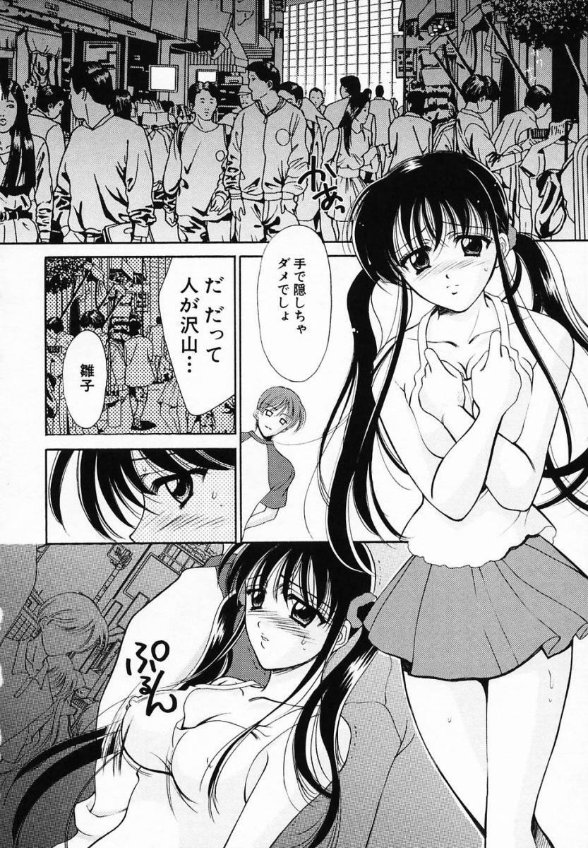 [Ren] Sinful Days ~Haitoku no Hibi~ 03 page 90 full