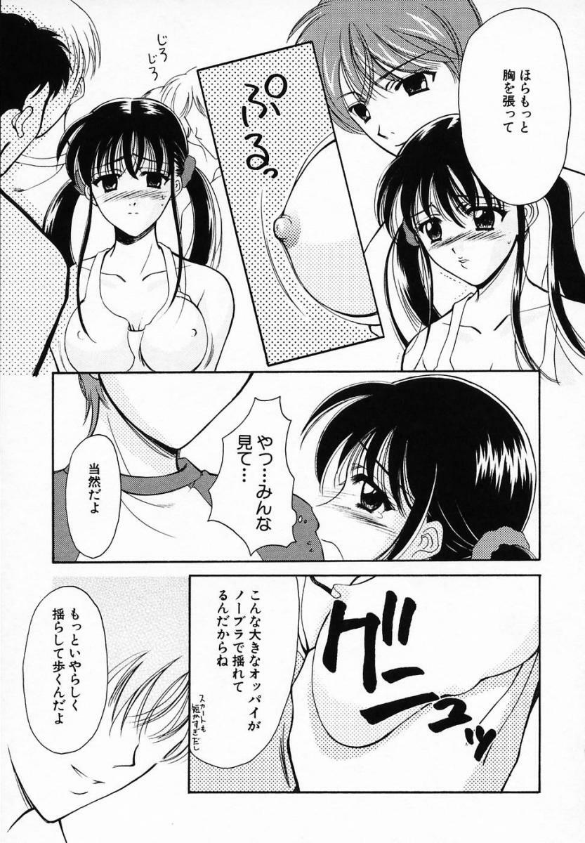 [Ren] Sinful Days ~Haitoku no Hibi~ 03 page 91 full