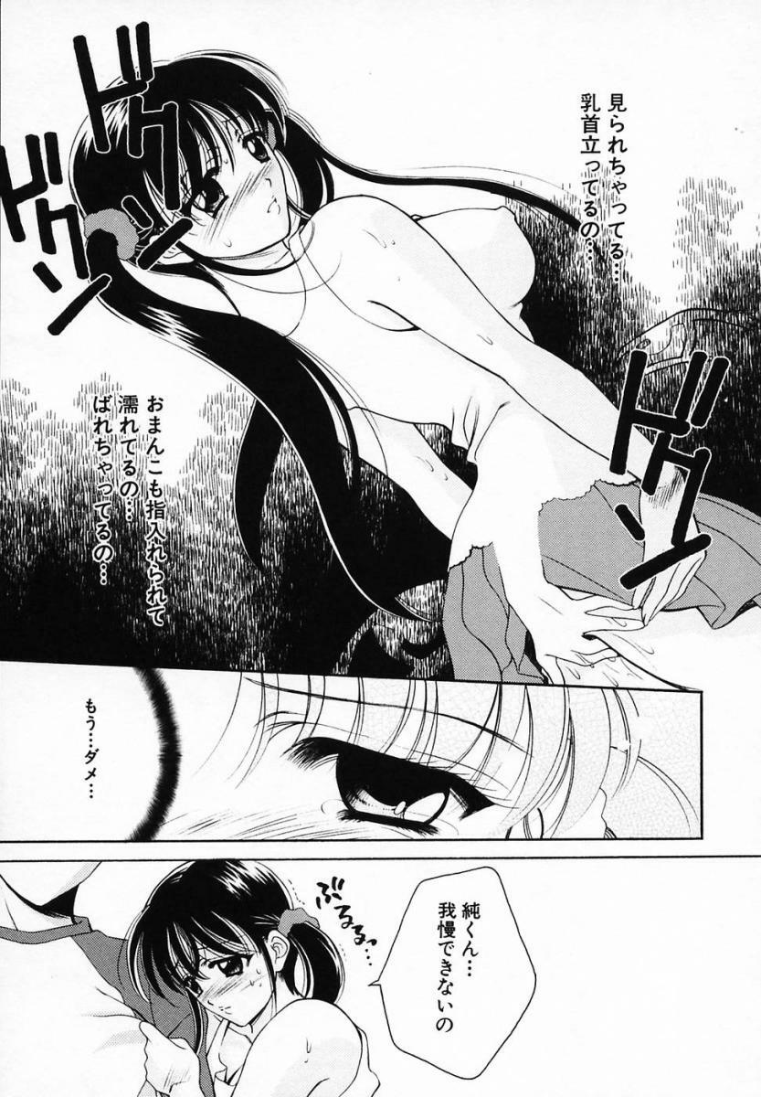 [Ren] Sinful Days ~Haitoku no Hibi~ 03 page 95 full