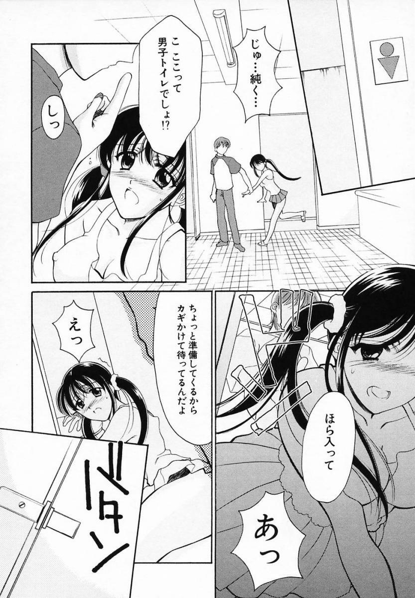 [Ren] Sinful Days ~Haitoku no Hibi~ 03 page 96 full